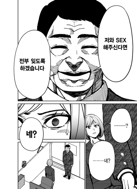 shigotogaeri jishuusitu nite 퇴근길에 자습실에서 page 83 hentaienvy