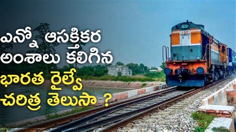 facts about indian railways in telugu ఇండియన్ రైల్వే amazing history news6g youtube