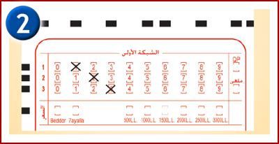 With each draw, 6 lucky numbers and one complementary number are drawn out of the 42 balls. كيفية لعب اليومية ? | اللوتو اللبناني من لبنان