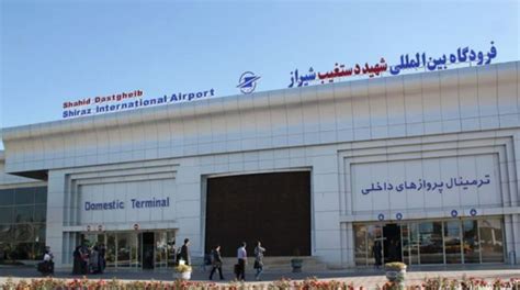فرودگاه بین المللی دستغیب شیراز، آدرس، تلفن، اطلاعات پرواز