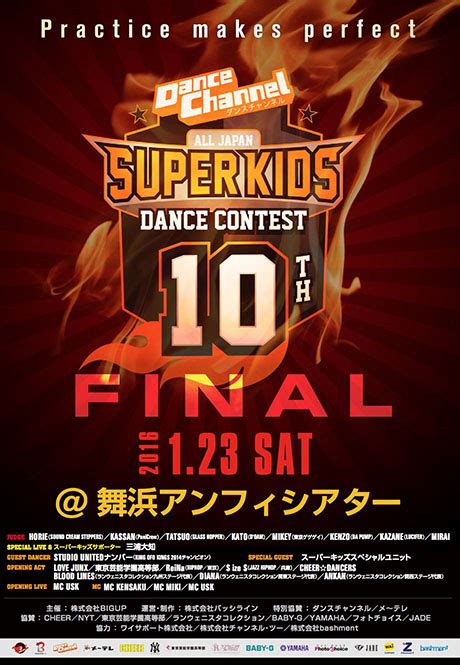 10周年記念パンフレット販売。 全国スーパーキッズダンスコンテストall Japan Super Kids Dance Contest