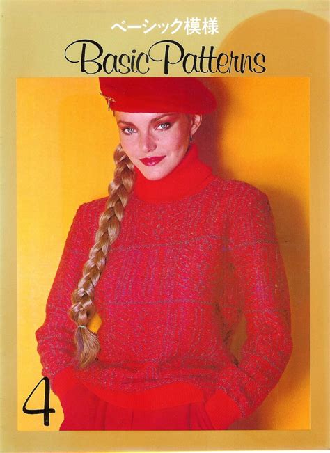 45 patterns for knitting machine machine knitting book punchcard patterns book pdf download