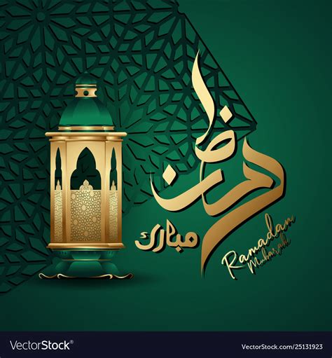 Ramadan Kareem Arabic Calligraphy With Lantern Vector Image