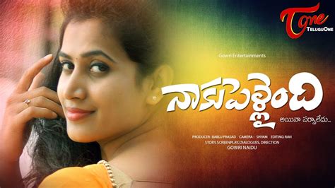 Naaku Pellaindi Aina Paravaledu Telugu Short Film 2016 Directed By Gowri Naidu