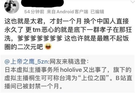 전설의 레전드 일반인 사진과 연예인 움짤 개조아! HOLO炎上事件：桐生可可遭停止活動三週，B站永久封禁 - JUSTYOU
