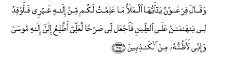 By clicking on listen surah qasas tafseer you can access the. Surah Al-Qasas - Verse 38