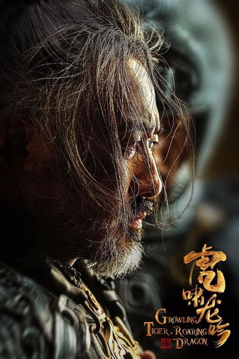 He received the resignation of the emperor liu xie to xudu, and ordered the princes with the name of the emperor. Growling Tiger Roaring Dragon 軍師聯盟2虎嘯龍吟 海報 導演：張永新 編劇：常江 ...