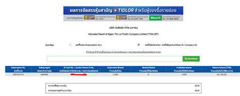 ทั้งนี้ บมจ.เงินติดล้อ จะเสนอขายหุ้น ipo ไม่เกิน 1,043,542,800 หุ้น พาร์หุ้นละ 3.70 บาท ประกอบด้วย จำนวนหุ้นสามัญที่ออกใหม่ที่เสนอขายโดย. จอง ติดล้อ ไม่ได้สักหุ้น ไม่แปลก เพราะ ซื้อล็อตเตอรี่ ไม่ ...