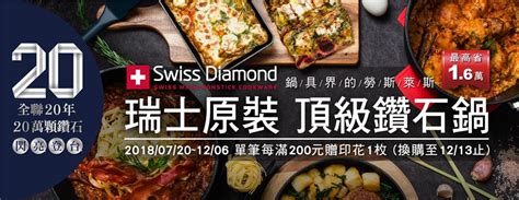 瓦爾所監製的「多功能氣炸烤箱」，附贈獨家訂製的米其林食譜。 money101.com.tw也定期更新整理全聯 px pay 活動，指定信用卡消費或儲值皆可有福利點數回饋! 全聯集點瑞士頂級鑽石鍋，再抽裸鑽、瑞士機票、勞力士 | 全聯 - 優惠生活網