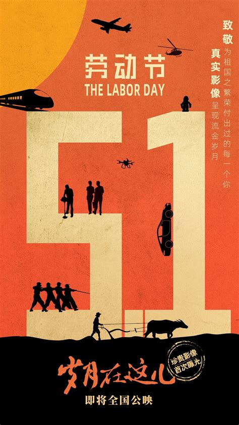 Poster Of Documentary Years Are Here On Labor Day Cn