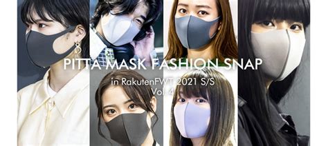 PITTA MASK FASHION SNAP Vol 4 Rakuten Fashion Week TOKYO