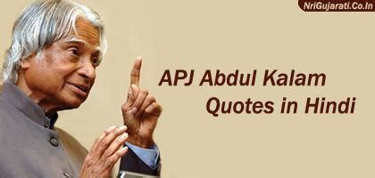 Read the best apj abdul kalam quotes, suvichar, thoughts, status, shayari and much more in hindi with images. Dr Apj Abdul Kalam Quotes In Hindhi. QuotesGram