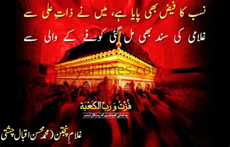 New Ramzan Shahadat Mola Ali Shayari In Urdu Ghazal Status Sms