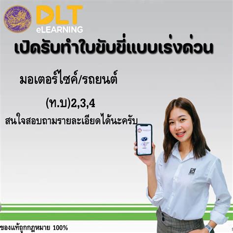 รับทำใบขับขี่ เร่งด่วน Phitsanulok