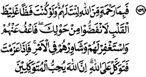 Surat ali imran ayat 97 dijelaskan bahwa mengerjakan haji adalah kewajiban manusia. Kaligrafi Surat Ali Imran Ayat 159