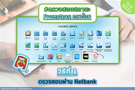 Jul 15, 2020 · สมัครยังไง ราคาเท่าไหร่ ลุย! (ขั้นตอน) ยกเลิกพร้อมเพย์ กรุงไทย 2564/2021 ทำยังไง? - ไม่ ...