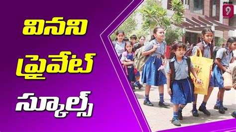 Hyderabad Parents Facing Problems With Massive School Fees In Lockdown