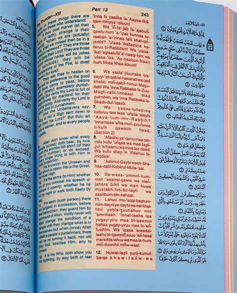 Roman Quran Wenglish Transliteration And Translation In Rainbow Colors