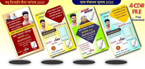 Haryana gram panchayat chunav 2021. Sarpanch banner 2020 design | new sarpanch banner design ...