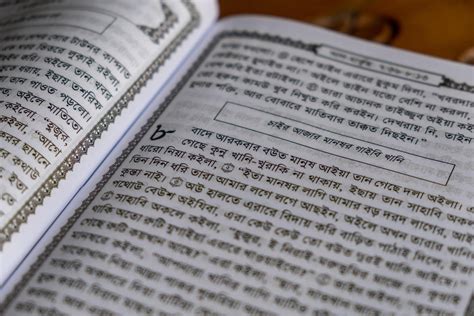 Pdf Files Of The Holy Injil Sylheti Kitab