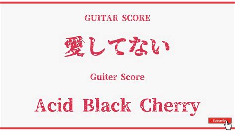 【acid Black Cherry】バンドスコア『愛してない』 Guiter Score！ Youtube