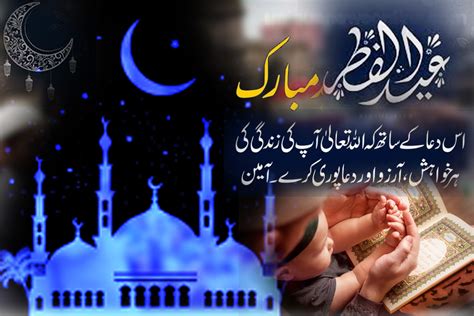Eid Ul Fitrہندوستان اورتمام ممالک میں عیدالفطر خوش و خروش سے منائی جارہی ہے Bharatexpress Urdu