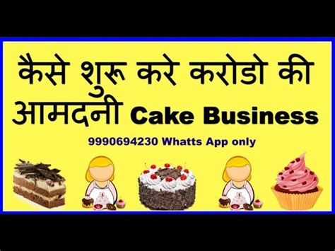 New users enjoy 60% off. Hindi Bakery Advertisement / Bakers Find It Difficult To ...