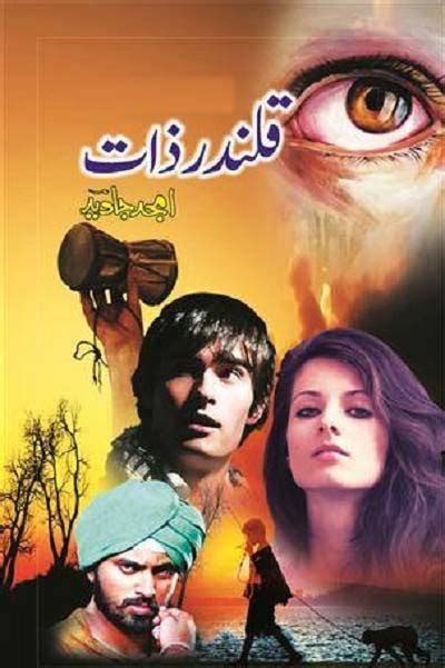 Qalandar Zaat Novel By Amjad Javed Pdf The Library Pk