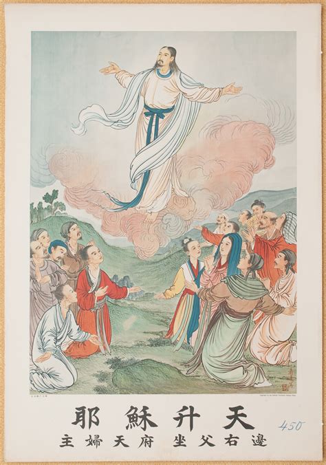 Jesus Ascended To Heaven Chinese Christian Posters