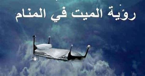 تفسير رؤية البجع الابيض رؤية البجعة البيضاء في المنام تدل على المرأة التي لا تمتلك اللباقة في الحديث. رؤية الميت زعلان من شخص في المنام , وجع الميت في المنام - عيون الرومانسية