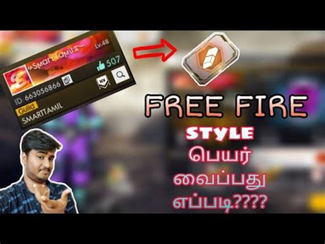 Simply type your name in the first box and you'll see a large variety of different styles that you can use for your fb name, instagram name, or other social media handle or game using this generator you can make a stylish name for pubg, or free fire, or mobilelegends (ml), or any other game you like. Free Fire how to change style name in Tamil tips - # ...