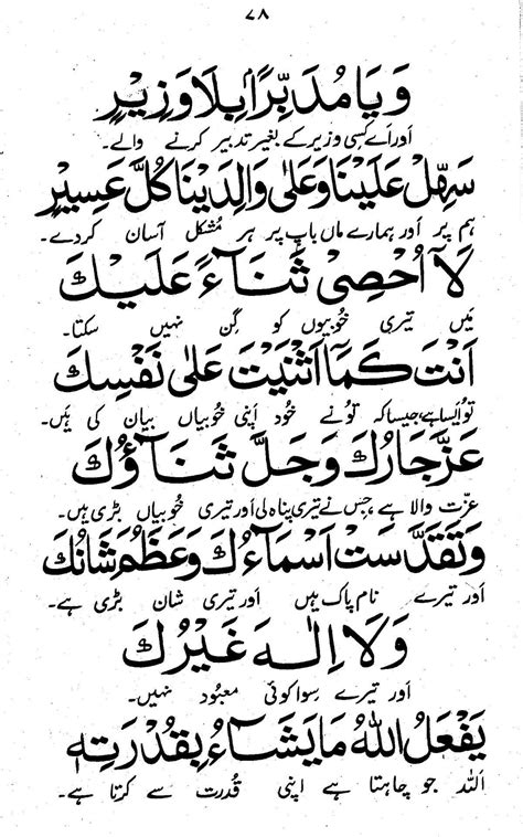 Aurad E Fatiha By Ali Sani Khawaja Syed Ali Hamdani Pray Quotes