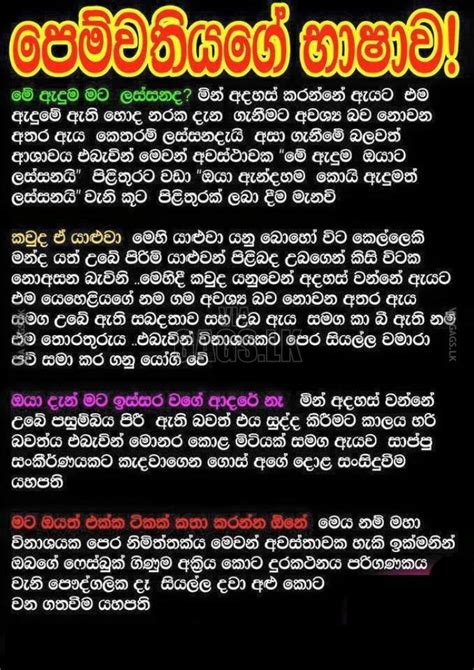 Featured image of post Angry Sad Love Quotes Sinhala - The best decision and not just another mistake.