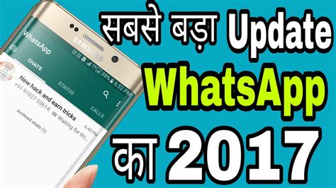 Hindi How To Use New Latest Features Whatsapp Sending Apk Files 2017