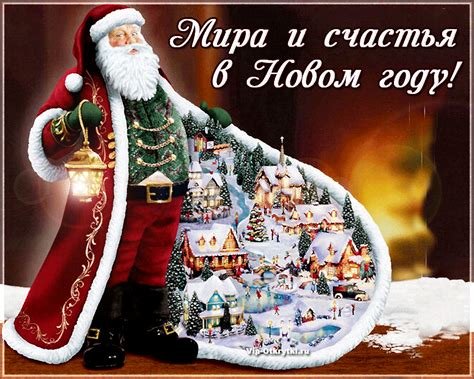 Мира и счастья в Новом году | Holiday, Christmas bulbs, Christmas stockings