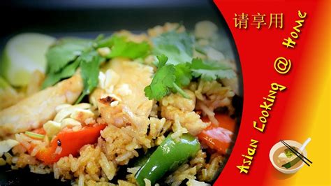 Chicken Ginger And Lemongrass Fried Rice Asian Cooking At Home Youtube