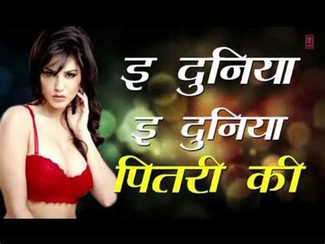 Sunny Leone Baby Doll Bhojpuri Version Lyrics Video Ragini MMS