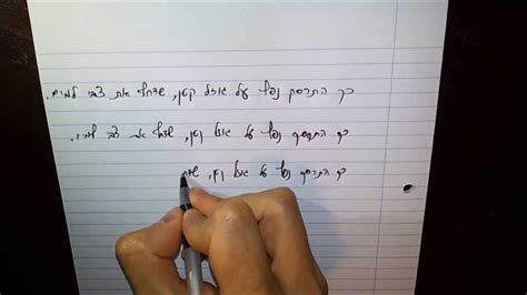 hebrew cursive handwriting full sentence youtube