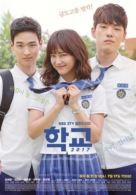 A drama about healthcare worker, moon gang tae. School 2017 (Korean Drama) - 2017 | Korean drama 2017 ...