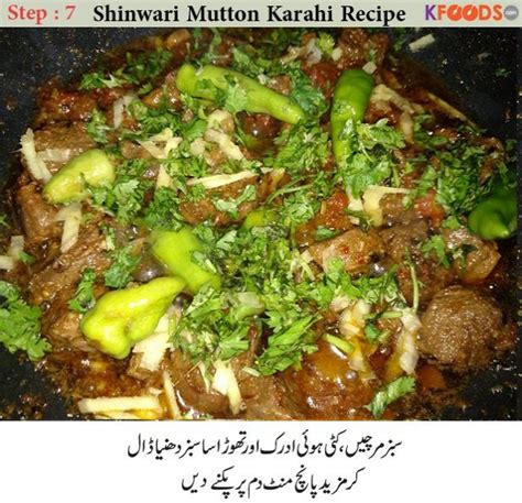 How To Make Shinwari Mutton Karahi Recipe Shinwari Mutton Karahi