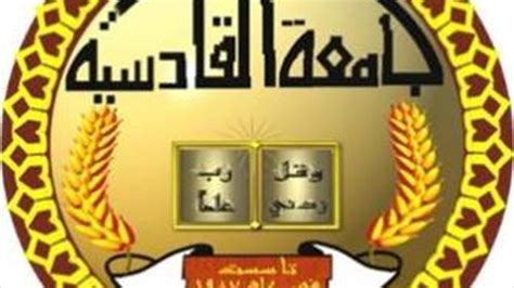 دليلك إلى التاريخ الإسلامى الصحيح دون تزوير أو تشويه | إشراف الدكتور راغب السرجاني. اخبار - جامعة القادسية تعلن قبول 3080 طالب وطالبة للدراسات ...
