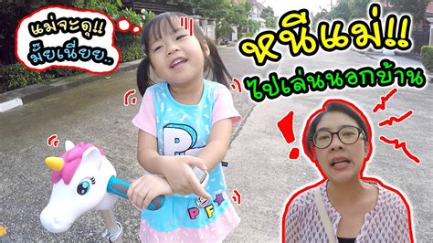 หนีเฌอแตม ไปช็อปจัดเต็ม ที่ไดโซ สาขาที่ใหญ่ที่สุดในประเทศไทย | daiso | แม่ปูเป้ เฌอแตม tam story เฌอแตมหนีแม่ไปเล่นนอกบ้าน! จะโดนแม่ดุไหม! | TRUE Kidz ...