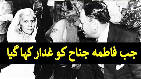 Fatima Jinnah Vs Ayub Khan Election Fatima Jinnah Called As Traitor