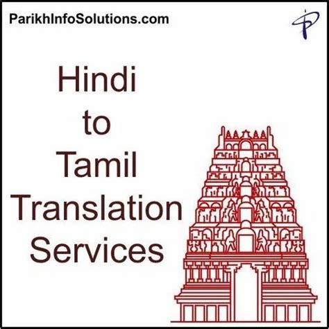 Hindi To Tamil Translation Services At Rs 145word In Mumbai Id