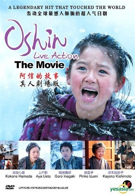 yesasia oshin 2013 dvd malaysia version dvd ueto aya hamada kokone japan movies