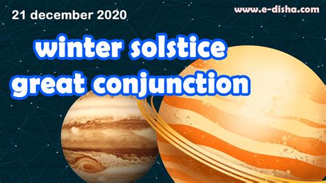 Winter Solstice Great Conjunctionहिवाळी Solstice वर्षातील सर्वात लहान