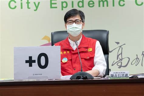 Jun 13, 2021 · 「2數字」若不歸零 台大名醫：降級解封恐怕遙遙無期 台大醫院癌醫中心分院副院長王明鉅直言，「如果死亡當天或死後才確診的數字不歸零，降級. 高雄扎實做好防疫 陳其邁：微解封後不建議跨區移動 - 生活 - 中時