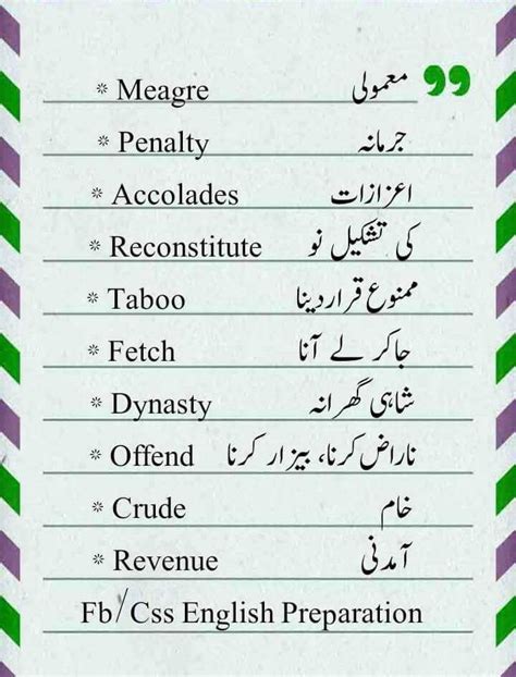 Advanced Vocabulary With Urdu Meanings And Sentences Artofit