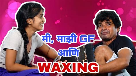 me majhi gf aani waxing gf bf couple comedy series cafe marathi youtube