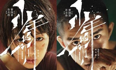The film is adapted from the popular chinese ya novel in his youth, in her beauty by author jiu yuexi. "Better Days" leads Chinese mainland box office - Global Times